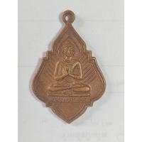 ราคา เหรียญหลวงพ่อเพชร - สมเด็จพระพุฒาจารย์โต พรหมรังสี วัดท่าดินแดง อำเภอเมือง จังหวัดนครสวรรค์ สร้างปี 2549 (29377506374)