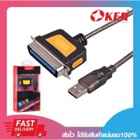 ราคา อุปกรณ์แปลงสัญญาณ Oker Y-120 USB CONVERTER CABLE สาย usb to Parallel เปิดใบกำกับภาษีได้ (18766384830)