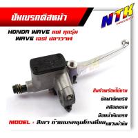 ราคา แม่ปั้มดิสเบรคหน้าบนเดิม Wave-110i/ Wave-125i ปลาวาฬ สีเทา ก้านชุบโครเมี่ยม ปั้มบนเดิม ปั๊มเบรคบน ปั้มดิสเบรคหน้า (19027242225)