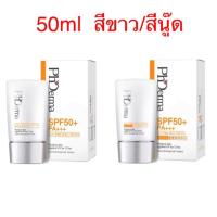 ราคา PHD UV PROTECTION SPF50+ PA+++ 50 ML./ พีเอชดี ยูวี โพรเท็คชั่น นู้ด SPF50+ PA+++ 50มล. (4442014044)