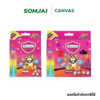 ราคา Master Art มาสเตอร์อาร์ต สีไม้ ดินสอสีไม้ แท่งสั้น ซุปเปอร์ไบรท์ 12 สี และ 18 สี (15399460597)