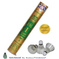 ราคา RSL Tourney No.1 Gold Speed 76 #ของแท้ 100% (รุ่นTOP) _ลูกขนไก่ อาร์เอสแอล สีทอง (1756309167)