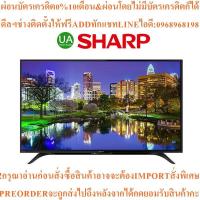 ราคา LCD Smart TV 4K ทีวี 40 นิ้ว รุ่น 4T-C40AH1X (HDMI 2 ช่อง) รับประกันศูนย์ Sharp 4TC40AH1X (49850046665)