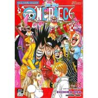 ราคา นายอินทร์ หนังสือ One Piece เล่ม 86 วันพีซ (21319251835)