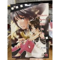 ราคา (นิยายแจ่มใสมือสอง) Wonderful movie เชื่อมรักทะลุมิติ (14670065867)