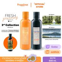 ราคา Propolinse โพรโพลินส์ น้ำยาบ้วนปาก ออริจินัล รีเฟรช แพคคู่ 600มล. (28736808275)