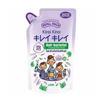 ราคา คิเรอิ คิเรอิ โฟมล้างมือ ลาเวนเดอร์ 200มล.รีฟิล (24687161122)