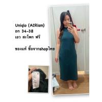 ราคา uniqlo dress airism used like new (26921248885)