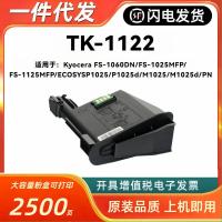 ราคา เหมาะสําหรับ Kyocera TK-1122 กล่องแป้ง Kyocera FS-1060DN 1025MFP 1125MFP M1025dn (29290206604)