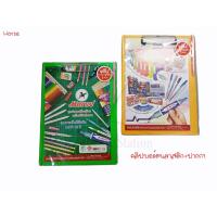 ราคา Horse คลิปบอร์ดพลาสติก+ปากกา A4 กระดานรองเขียน แฟ้มคลิปบอร์ด (10426188932)