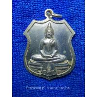 ราคา เหรียญหลวงพ่อพระพุทธโสธร หลังสมเด็จพระนเรศวรมหาราชทรงช้างศึก รุ่น ค่ายพระยาสุรสีห์ 1 เนื้ออัลปาก้าชุบนิเกิ้ล ปี 2560 (25714139052)