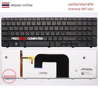 ราคา KEYBOARD คีย์บอร์ด Dell VOSTRO V3700 3700 TH-EN (29835405375)
