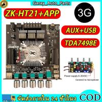 ราคา WUZHI ของแท้ แอมป์จิ๋ว ZK-HT21 3G +APP แอมป์จิ๋วbluetooth แอมจิ๋ว บลูทูธ แอมจิ๋ว แอมป์บลูทูธ zk ht21 3G แอมป์จิ๋วแรงๆ (29709231773)