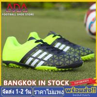 ราคา ADA 【 การชำระเงิน COD 】⚽รองเท้าฟุตซอล รองเท้าฟุตบอล เหมาะสำหรับกลางแจ้ง สําหรับผู้ชาย (29621289380)