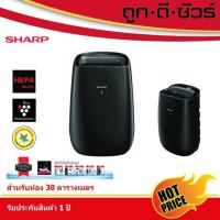 ราคา SHARP เครื่องฟอกอากาศ พลาสม่าคลัสเตอร์ ดักยุง FP-JM40B-B สีดำ (3919612658)