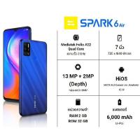 ราคา TECNO Spark 6 Air ประกัน 13 เดือน สเป็กคุ้ม แบตอึด6000 (4379717148)