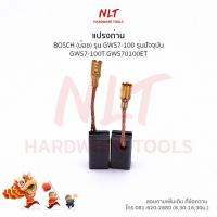 ราคา แปรงถ่าน BOSCH บ๊อชสำหรับเครื่องเจียร 4" รุ่น GWS7-100 GWS7-100T GWS7-100ET เนื้อถ่านเยอรมัน (5716925567)