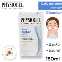 ราคา Physiogel Daily moisture therapy Cleanser 150ml ทำความสะอาดผิวแห้งบอบบางอย่างมีประสิทธิภาพ (280183863)