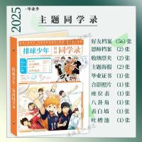 ราคา 2025动漫 Oll 年ของเหลว Lola学 Courththan Dah Catan Daumon Red Adle662025 แอนิเมชั่นวอลเลย์บอลรูปแบบเด็กและเยาวชนบันทึกเพื่อนร่วมชั้น20251104 (47250797235)