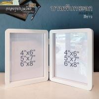 ราคา กรอบรูปบานพับ กรอบรูปกระจก2ด้าน กรอบรูปกระจกสองด้าน ขนาด4x6,5x7,6x8,8x10นิ้ว (4236995338)