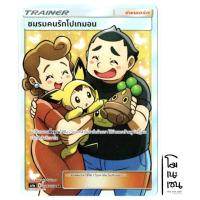 ราคา ชมรมคนรักโปเกมอน SR 196/178 - ซัพพอร์ต Trainer ศึกตำนาน การ์ดโปเกมอน (Pokemon Trading Card Games) (14951609930)