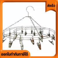 ราคา new ห่วงตากผ้า ที่ตากผ้า ใช้สำหรับแขวนผ้า สแตนเลสขนาด36CM พวงตากผ้า ที่หนีบตากผ้า สแตนเลสไม่เป็นสนิม หนีบได้20ตัว (29312011900)