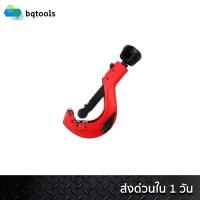 ราคา COOLMAX คัตเตอร์ตัดท่อ คัตเตอร์ตัดท่อทองแดง คัตเตอร์ตัดแป๊ป ขนาด 1/4"-2.1/2" (6-64 mm.) รุ่น CM-108 (สินค้าไต้หวันแท้) (3663776825)
