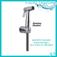 ราคา americanstandard รุ่น A-4900-CH สายชำระ สแตนเลส รุ่น SMART ( A-4900 ) ที่ฉีดก้น หัวชำระ ชุดสายชำระ ชุดหัวฉีดชำระ (18514103333)