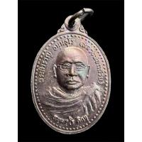 ราคา เหรียญหลวงปู่ใหญ่ป่าสัก พระอาจารย์สำราญ ธัมมธุโร (หลวงพ่อกล้วย) วัดป่าธรรมอุทยาน จ.ขอนแก่น (25220807098)