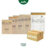 ราคา [ยกแพ็ค] FLAMINGO (ฟลามิงโก้) สมุดบิล บิลเงินสด สมุดบิลเงินสด No.0 / 1 / 2 / 3 / 4 จำนวน 10 เล่ม (20101358721)