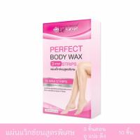 ราคา แผ่นแว็กซ์กำจัดขน เลอสกิน เพอร์เฟ็ค บอดี้ แว็กซ์ (Le'SKIN Perfect Body Wax) (23661200372)