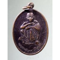 ราคา Antig Super 349 เหรียญหลวงพ่อคูณ วัดบ้านไร่ ในวโรกาสพระบาทสมเด็จพระเจ้าอยู่หัว เสด็จทรงบรรจุพระบรมสารีริกธาตุ (22784480830)