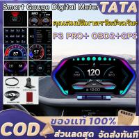 ราคา OBD2 สมาร์ทเกจ P3 PRO+ OBD2+GPS SlopeMeter Smart Gauge Digital Meter/Display ของแท้เมนูภาษาทย ลบรหัสข้อผิดพลาด สมาร์ทเกจ (42018048133)