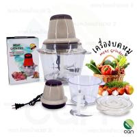 ราคา เครื่องบดหมู เครื่องบดอาหาร ปั่นหมู พริก ผลไม้ เครื่องปั่นอาหาร (9121217153)