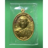 ราคา เหรียญหลวงพ่อคูณรุ่นอายุยืน (15585512204)