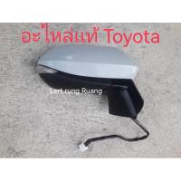 ราคา ของเเท้!! altis กระจกมองข้าง altis 2022-2024 กระจกมองข้างอัลติส กระจกมองข้างอัลทิส 2022-2024 (24312123752)