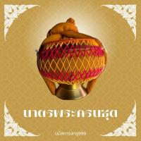 ราคา บาตรพระครบชุด บาตรบวชขนาด8นิ้ว สีพระราชทาน เนื้อโลหะสีดำ (25132949104)