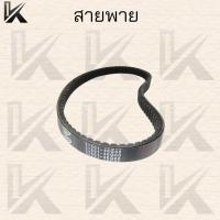 ราคา สายพาน HONDA/YAMAHA/ SUZUKI สินค้าคุณภาพ ส่งตรงจากโรงงาน สินค้าพร้อมส่ง (13586032848)