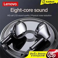ราคา [รับประกัน 3 เดือน] หูฟังอินเอียร์ Lenovo XF06 แบบมีสาย เบสหนัก สินค้าของแท้ 100% (9763897167)