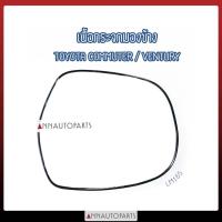 ราคา เนื้อกระจกมองข้าง TOYOTA COMMUTER , VENTURY โตโยต้า คอมมูเตอร์ , เวนจูรี่ (6467614041)