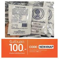 ราคา นมอัดเม็ดจิตรลดา ของแท้100% นมผงสวนดุสิต (1082908992)