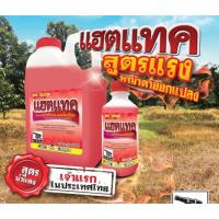 ราคา ยาฆ่าหญ้าแฮตแทคฆ่าหญ้าปากควายฆ่าหญ้าทุกชนิดใบแคบใบกว้าง,หญ้าหัวคันนา,ยาลูบข้าวดีด ขนาด 1 ลิตร (3963778900)