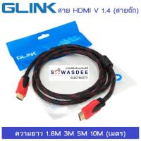 ราคา สายถักHDMI สายถักอย่างดี สายถักคุณภาพสูง รุ่น V 1.4 ความยาว 1.5M 1.8M 3M 5M 10M (เมตร) (22452141540)