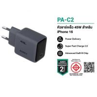 ราคา AUKEY PA-C2 Comet 45W PD Wall Charger with GaN (Adapter | PD | PPS | QC3.0) (46151173784)