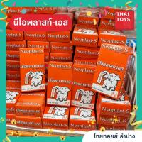 ราคา พลาสเตอร์ ผ้าปิดแผลสีเนื้อ 100 ชิ้น/กล่อง นีโอพลาสท์-เอส พลาสเตอร์ยา พลาสเตอร์ผ้า ปิดแผล พลาสเตอร์ผ้าปิดแผล สีเนื้อ (21481220725)