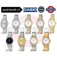 ราคา CASIO ของแท้ นาฬิกาข้อมือผู้หญิง ประกัน1ปี รุ่น LTP-1129 LTP-1128 LTP-1131 LTP-1130 กล่อง:คู่มือ:ใบประกัน/ timestation (10445090287)
