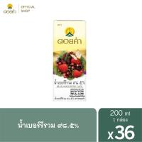 ราคา ดอยคำ น้ำเบอร์รีรวม ๙๘.๕% 200 มล. (36 กล่อง) (2894298852)