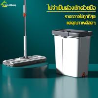 ราคา ถังปั่น Flat Mop ไม้ม๊อบพร้อมถัง ไม้ถูพื้นแบบรีดน้ำและฝุ่นผงในตัว ใช้งานได้ทั้งแบบเปียกและแห้ง ไม่ต้องใช้มือบิดผ้า (40101378307)