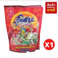 ราคา ขนมถั่วตุ๊บตั๊บ ขนมตุ๊บตั๊บ ขนมตุ๊บตั๊บพม่า Peanut Crisp Candy กรุบกรอบ หวานมัน ขนาด 350 กรัม 35 ชิ้น (16488282983)