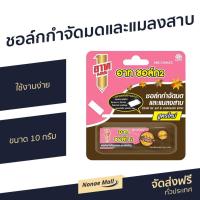 ราคา 3อัน ชอล์กกำจัดมดและแมลงสาบ ARS ใช้งานง่าย ขนาด 10 กรัม อาท ชอล็ก - ชอล์คขีดมด (12430419215)